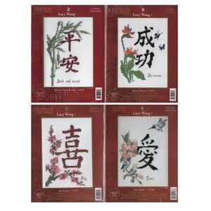 Lucy Wang Counted Cross Stitch Candamar Designs Chinese Letter Characters 5 x 7